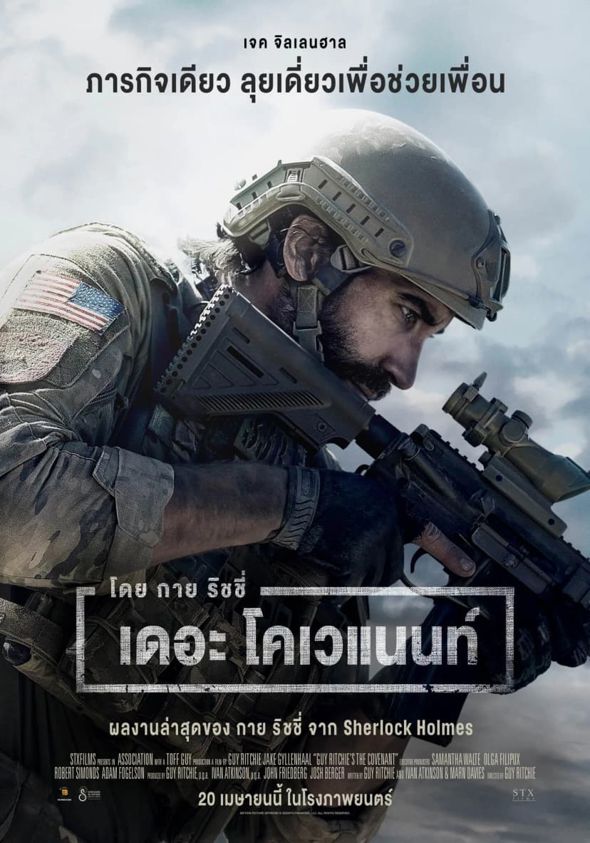 Film posters 8