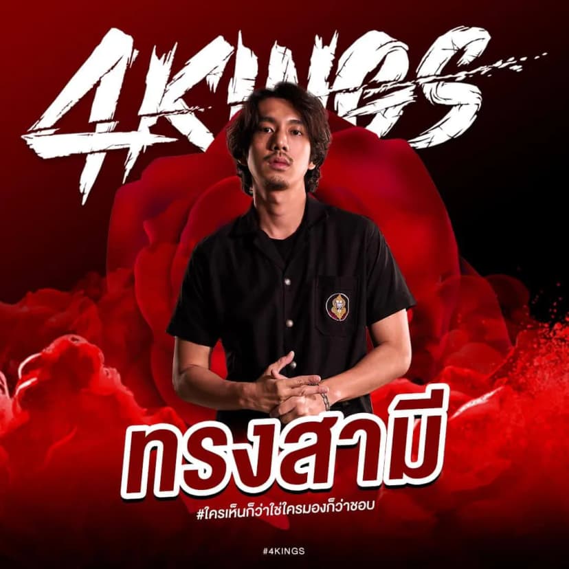 4 Kings II