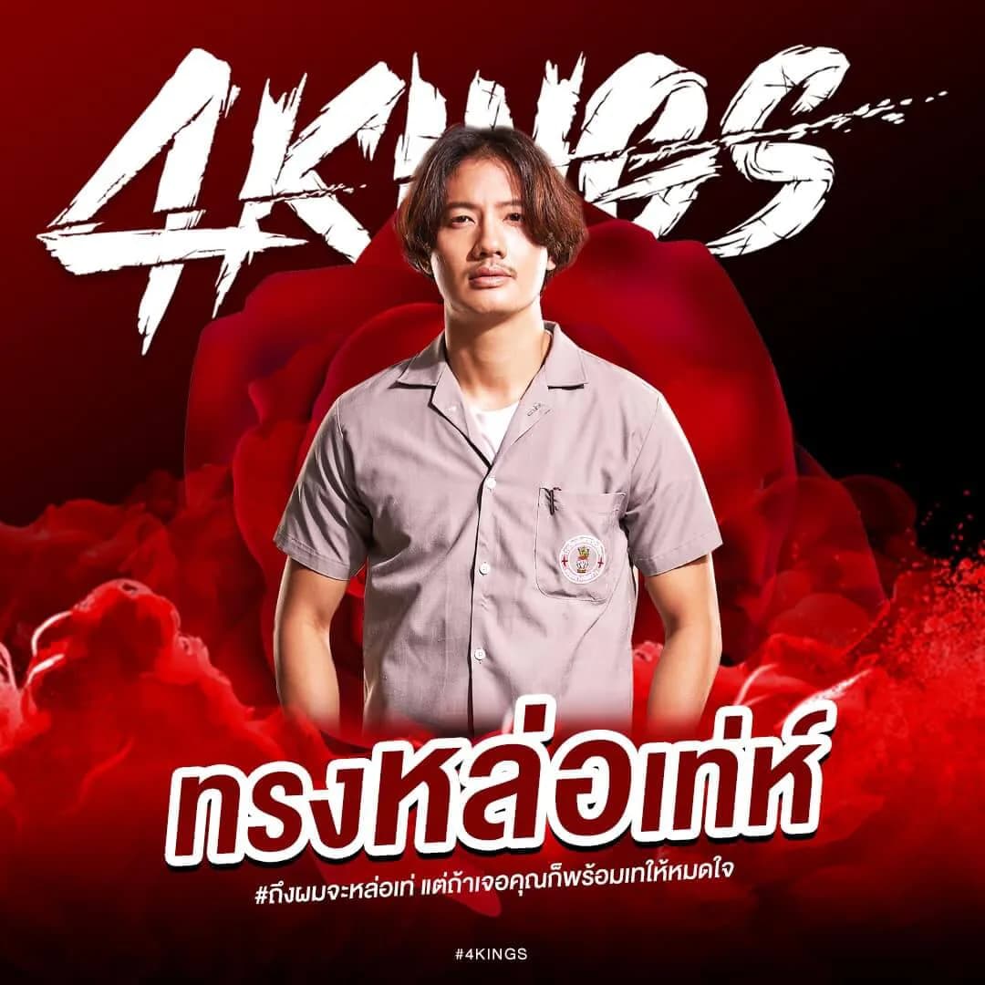 4 Kings II — Stills 3