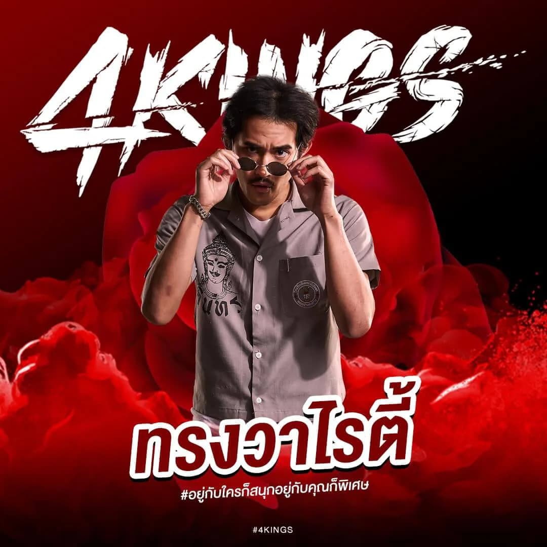 4 Kings II — Stills 5