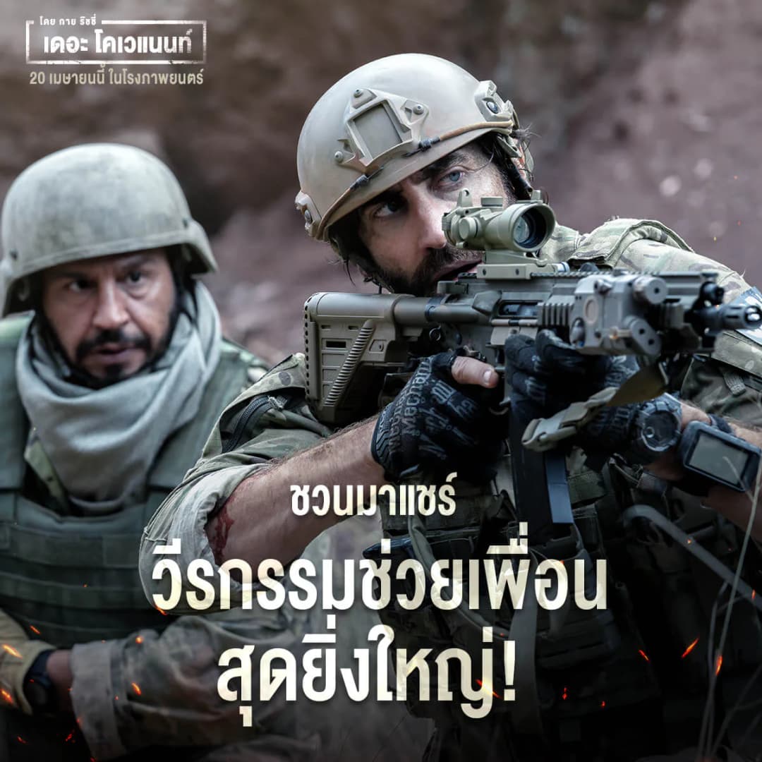 The Covenant — Stills 7