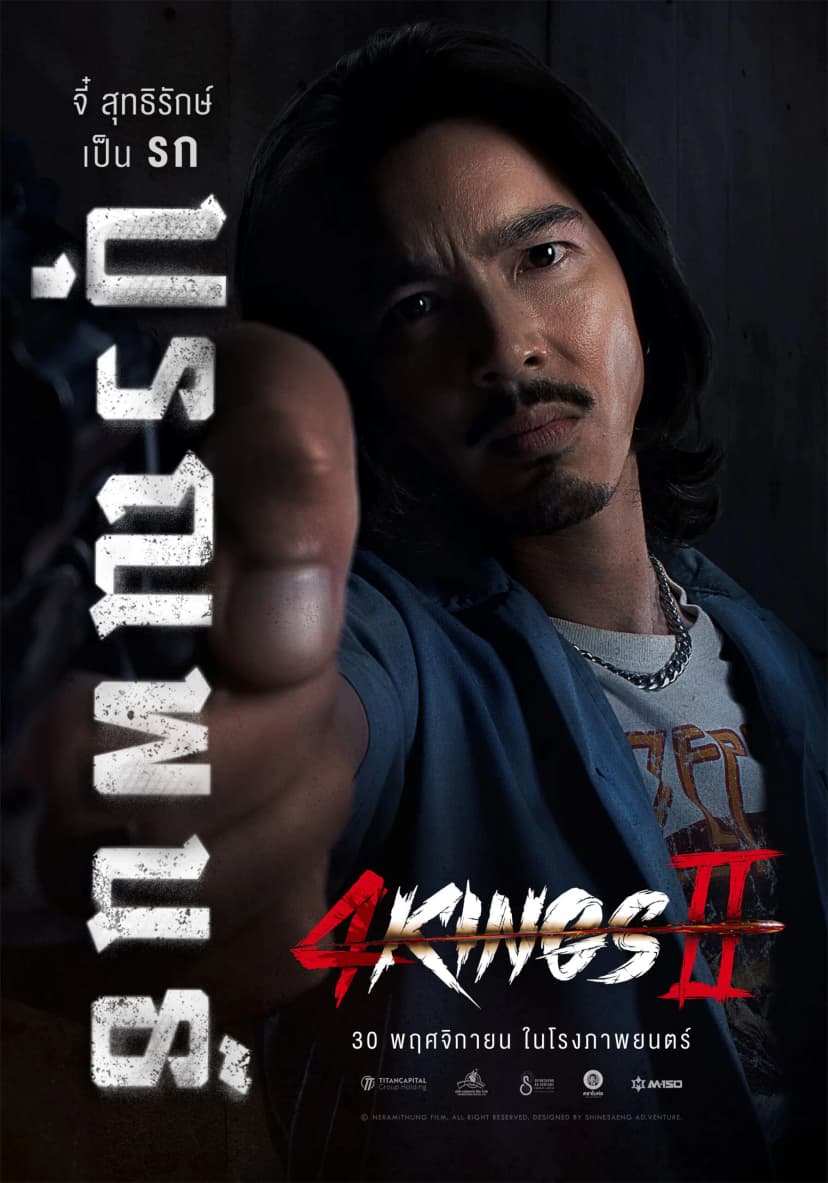 Kings II Character Poster – จี๋