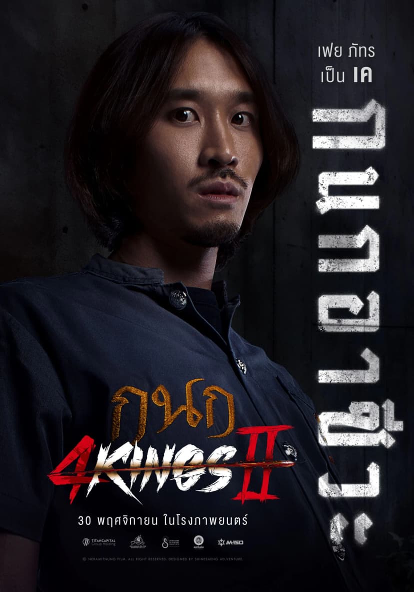 Kings II Character Poster – เฟย