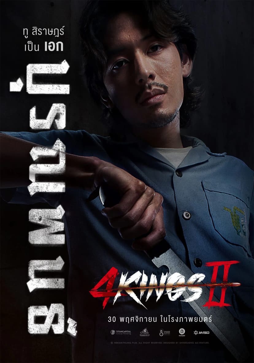Kings II Character Poster – ทู