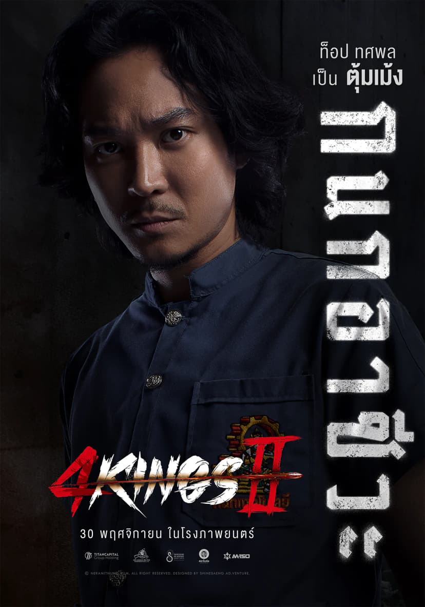 Kings II Character Poster – ท็อป