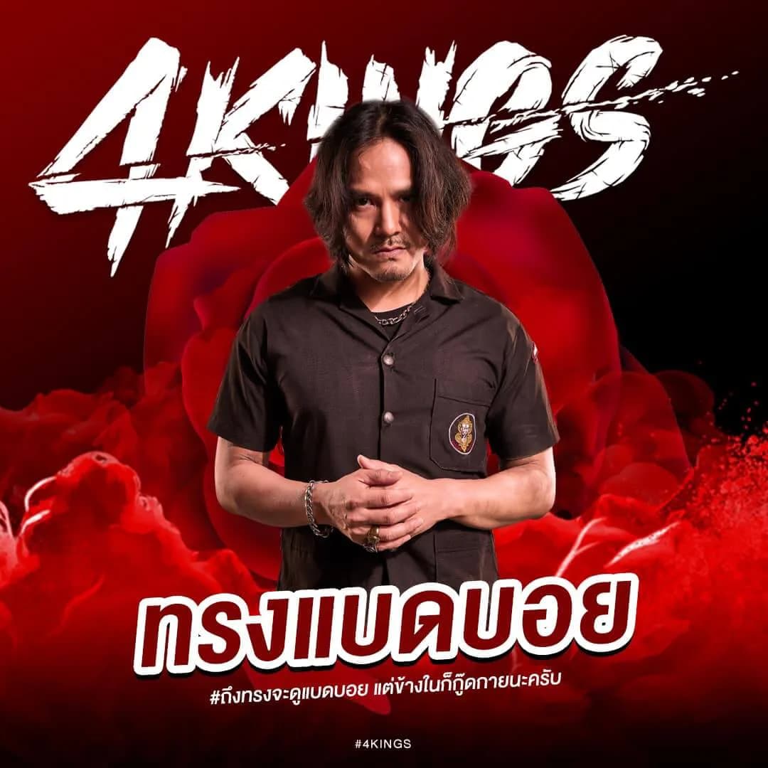 “4 Kings: the vocational-school wars of the ’90s”