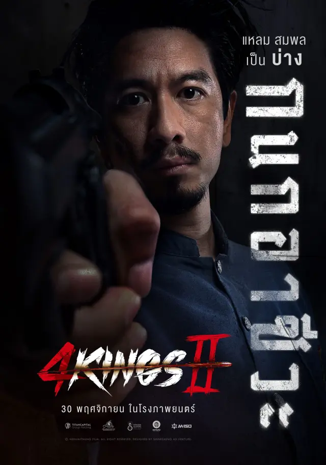 4 Kings II